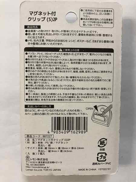 マグネット付クリップ Ｓサイズ(3.8×3.8×厚み2.4cm) 2個入 ［色指定