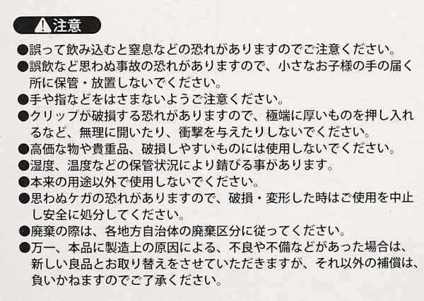 スーパーセール 目玉クリップ 8個