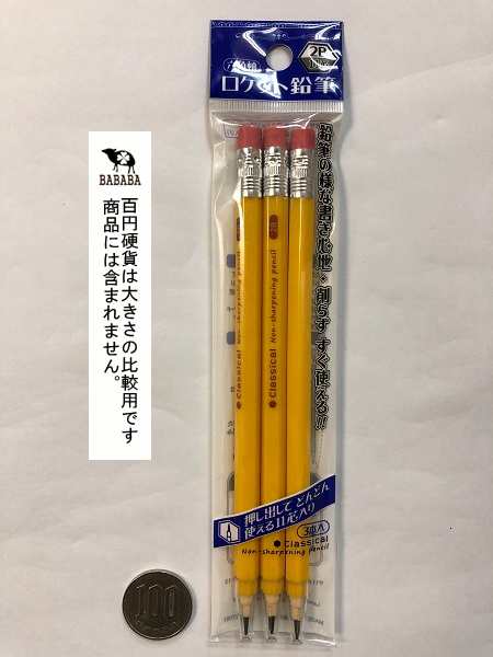 ロケット鉛筆 11芯 六角軸 2Ｂ 3本入 ［色指定不可］ (100円ショップ ...