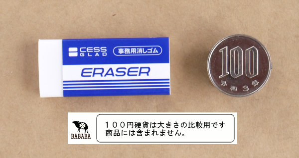 消しゴム PVC製 事務用 5個入 (100円ショップ 100円均一 100均一 