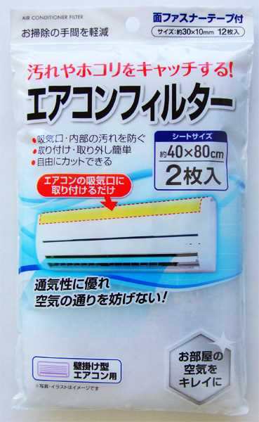 エアコンフィルター 40×80cm 2枚入 面ファスナーテープ12枚付 (100円 ...