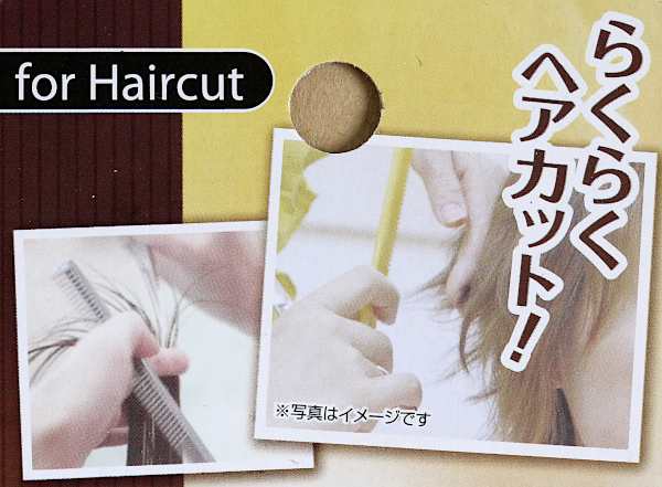 商品 散髪スキハサミ 高級ソフト指置き形状グリップ ステンレス刃 16.5cm 色指定不可 100円ショップ 100円均一 100均一 100均 