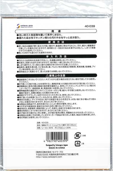 超吸水シャムドライ (厚手・35×25cm) (100円ショップ 100円均一 100均一 100均)の通販はau PAY マーケット -  100円雑貨＆日用品卸−ＢＡＢＡＢＡ | au PAY マーケット－通販サイト