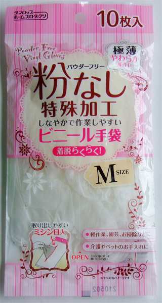 ビニール手袋 パウダーフリー 極薄 左右両用 Ｍサイズ 10枚入 (100円