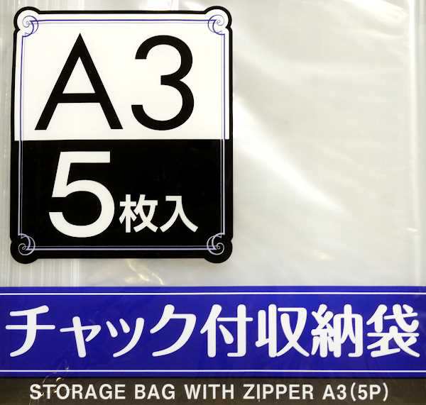 ダイソー a3 トップ ジッパー付バッグ