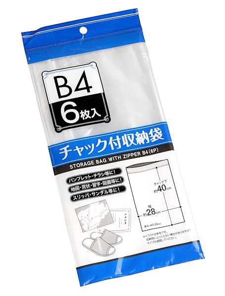 カウネット チャック付きポリ袋 Ｂ４ １００枚 通販 激安◇ - 袋