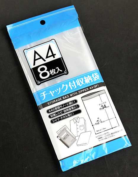 100円ショップの整理袋+α d16df3321d3e5e8670c4c90db0d997