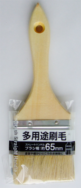 多用途刷毛 ストレートハンドル 大(幅6.5×全長20cm) (100円ショップ 