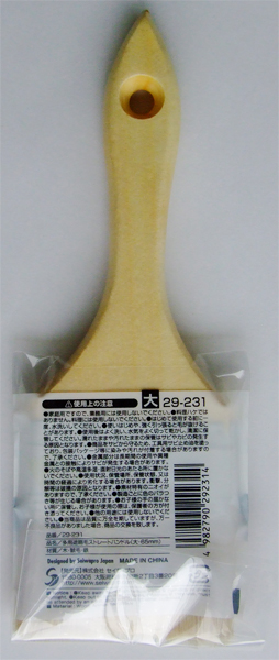 多用途刷毛 ストレートハンドル 大(幅6.5×全長20cm) (100円ショップ 