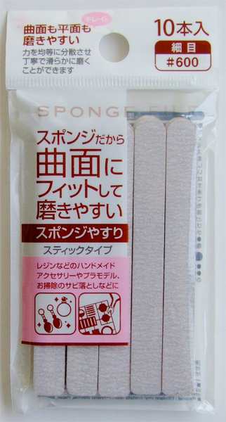 日本最大の スポンジやすり スティックタイプ 細目 #600 9cm 10本入 (100円ショップ 100円均一 100均一 100均) |  alphapublishing.com