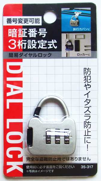 ダイヤルロック - 通販 - hanackenovinky.cz
