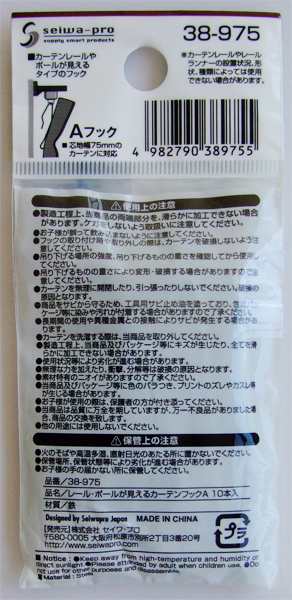 カーテンフック Ａ レール・ポールが見える 10本入 (100円ショップ 100円均一 100均一 100均)の通販はau PAY マーケット -  100円雑貨＆日用品卸−ＢＡＢＡＢＡ | au PAY マーケット－通販サイト