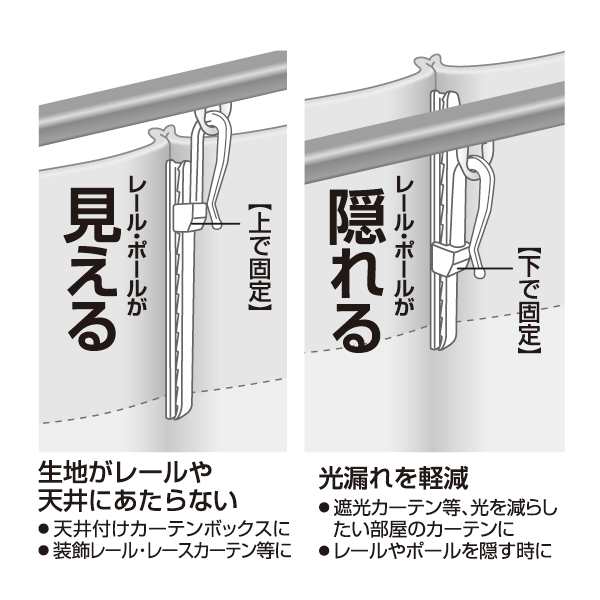 カーテンフック アジャスター付 8本入 (100円ショップ 100円均一 100