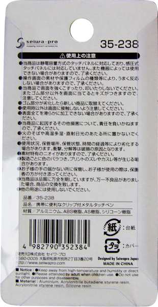 タッチペン メタル 全長11.3cm クリップ付 ［色指定不可］ (100円ショップ 100円均一 100均一 100均)