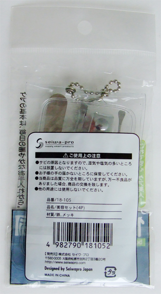 耳かき  爪ヤスリ  新品セット　360円 楽天市場】耳かき 爪切り セットの通販