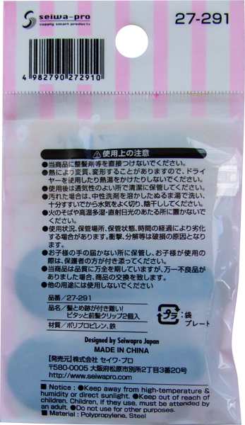 前髪クリップ ピタッと留まる リボン型 2個入 (100円ショップ 100円 ...