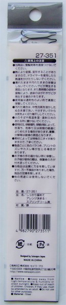 最大68%OFFクーポン しっかり留めてアレンジ決まる スプリングコーム 茶 27-352 セイワ プロ 定形郵便送料無料 