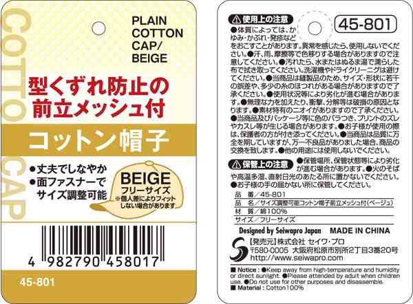 コットン帽子 フリーサイズ 前立メッシュ付 ベージュの通販はau PAY マーケット - 100円雑貨＆日用品卸−ＢＡＢＡＢＡ | au PAY  マーケット－通販サイト