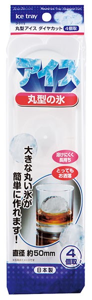 製氷皿 丸型 ダイヤカット 4個取 (100円ショップ 100円均一 100均一 100均)の通販はau PAY マーケット 100円雑貨＆日用品卸−ＢＡＢＡＢＡ  au PAY マーケット－通販サイト