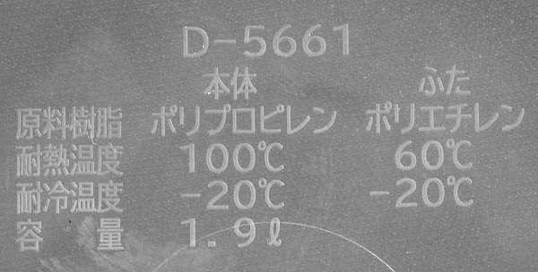 爆安 保存容器 なるほどパック 砂糖 容量1.9L (100円ショップ 100円均一 100均一 100均)