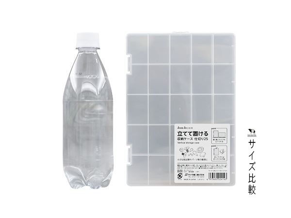 立てて置ける収納ケース 仕切25 クリア 21.2×15×厚み2.7cm (100円ショップ 100円均一 100均一 100均)｜au PAY  マーケット