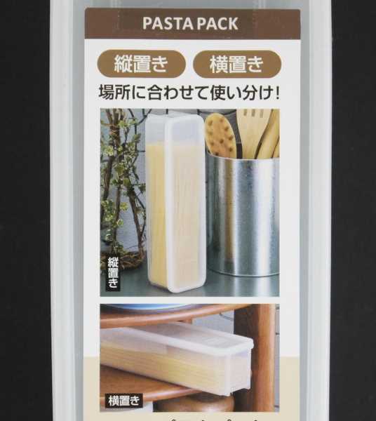 パスタパック 8.5×30.6×高さ7.6cmの通販はau PAY マーケット