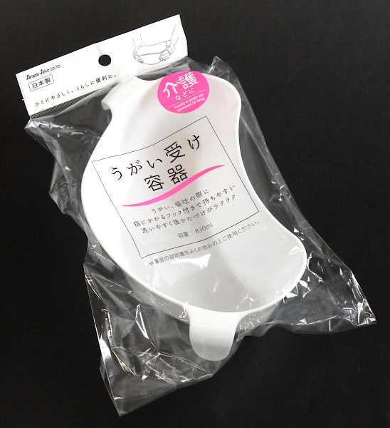 うかい様 うがい受け容器 ホワイト 容量830mlの通販はau PAY マーケット
