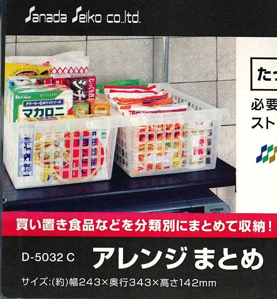 バスケット アレンジ まとめ クリア 24.3×34.3×高さ14.2cmの通販はau