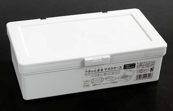 フタがとまるマスクケース ホワイト 21.2×12.6×高さ6.6cm (100円