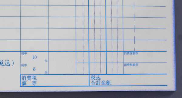納品書 請求書付 B6 ノーカーボン 3枚複写 25組 (100円ショップ 納品書 請求書付 B6 ノーカーボン 3枚複写 25組 (100円ショップ
