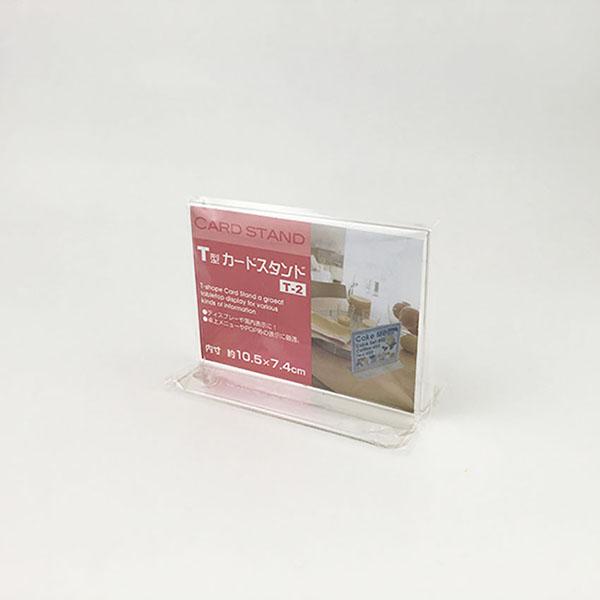 カードスタンド T型 内寸10.5×7.4cm (100円ショップ 100円均一