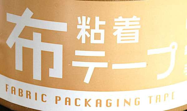 最安値 布テープ 粘着 5cm×長さ13m 100円ショップ 100円均一 100均一 100均