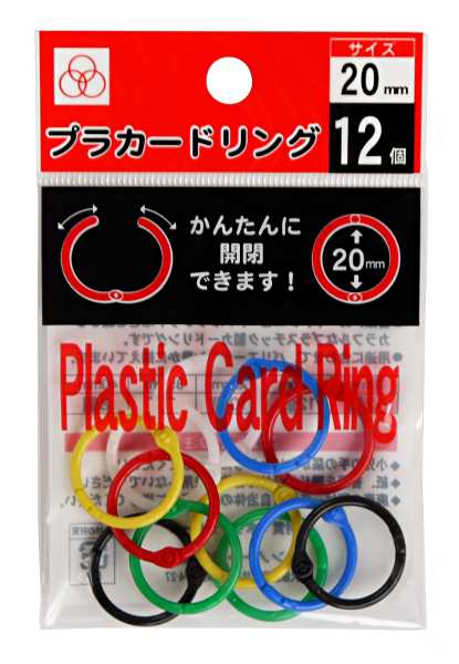 カードリング プラスチック製 内径20mm 12個入 (100円ショップ 100円