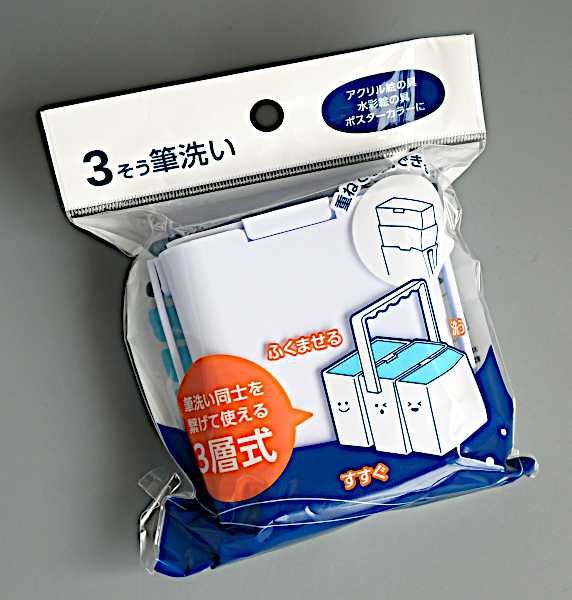 筆洗い 3層タイプの通販はau PAY マーケット - 100円雑貨＆日用品卸