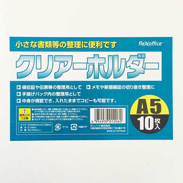 クリアファイル Ａ5サイズ用 10枚入 (100円ショップ 100円均一 100均一 100均)｜au PAY マーケット