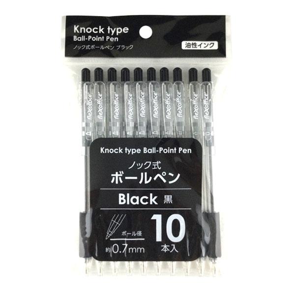 ボールペン ノック式 油性 黒 ボール径0.7mm 10本入の通販はau PAY