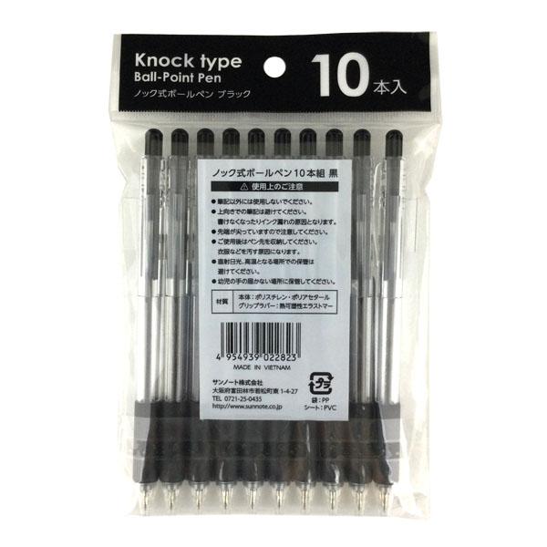 ボールペン ノック式 油性 黒 ボール径0.7mm 10本入の通販はau PAY