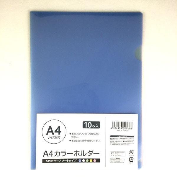 クリアファイル 5色カラーアソート Ａ4サイズ収納可 31×22cm 10枚入 (100円ショップ 100円均一 100均一 100均)｜au PAY  マーケット