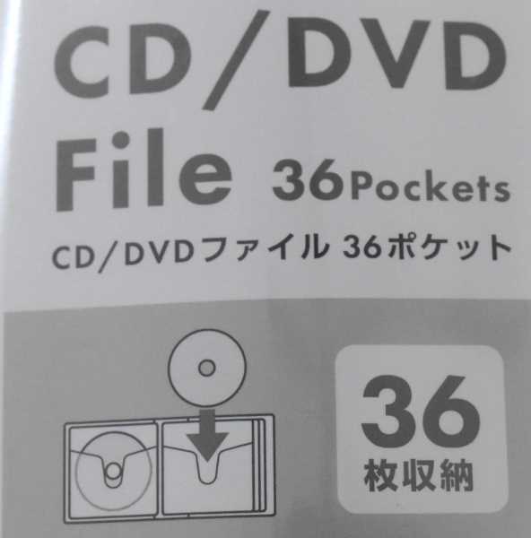 CD/DVDケース 36ポケット (100円ショップ 100円均一 100均一 100均)の