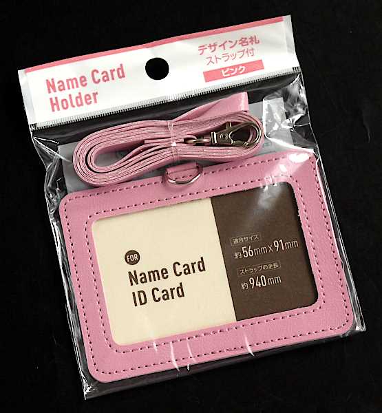 デザイン名札 ストラップ付 ピンク (100円ショップ 100円均一