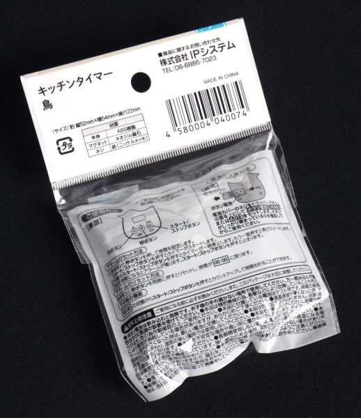鳥型キッチンタイマー ブルーグレー（キッチンタイマー マグネット 