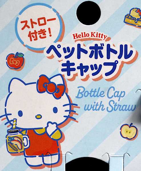 ペットボトルキャップ キティ 350~500ml用 ストロー付き (100円