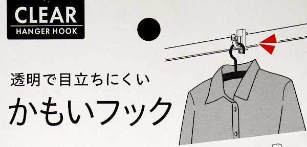 かもいフック 2.1×7.1×6.4cm (100円ショップ 100円均一 100均一 100均)の通販はau PAY マーケット 100円雑貨＆日用品卸−ＢＡＢＡＢＡ  au PAY マーケット－通販サイト