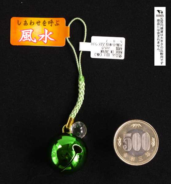 ストラップ 風水カラー鈴 ［色指定不可］ (100円ショップ 100円均一
