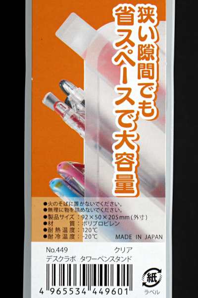 タワーペンスタンド デスクラボ クリア 9.2×5×高さ20.5cm (100円ショップ 100円均一 100均一 100均)｜au PAY マーケット