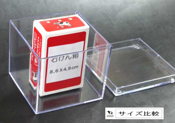クリアシンプルケース キューブ フタ付 9.7×9.7×高さ8.1cmの通販はau