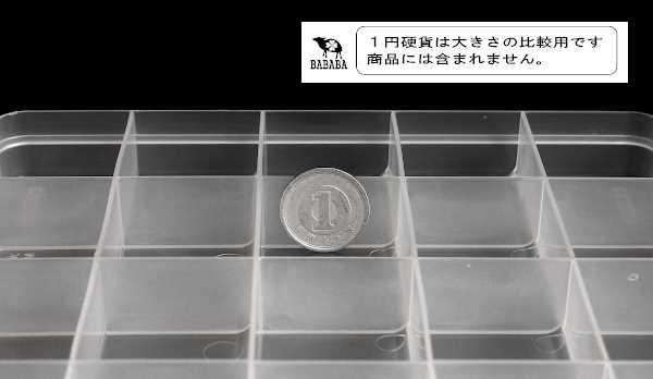 仕切りケース SIKIRI30 23.3×17×高さ2.3cm (100円ショップ 100円均一