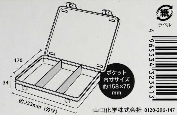 仕切りケース SIKIRI 3V 17×23.3×高さ3.4cmの通販はau PAY マーケット