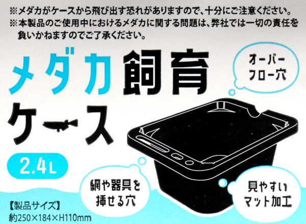 AKI【ブルー2個グリーン１個グレー１】個メダカ飼育ケース 20リットル メダカ飼育ケース 20リットル｜Yahoo!フリマ（旧PayPayフリマ）