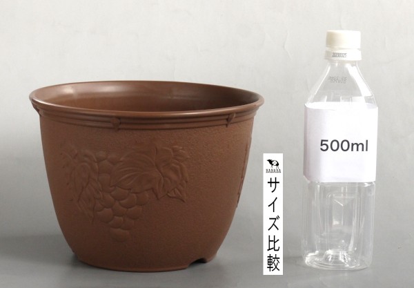 植木鉢 ビオラデコ チョコブラウン 7号(直径21×高さ14.5cm) (100円